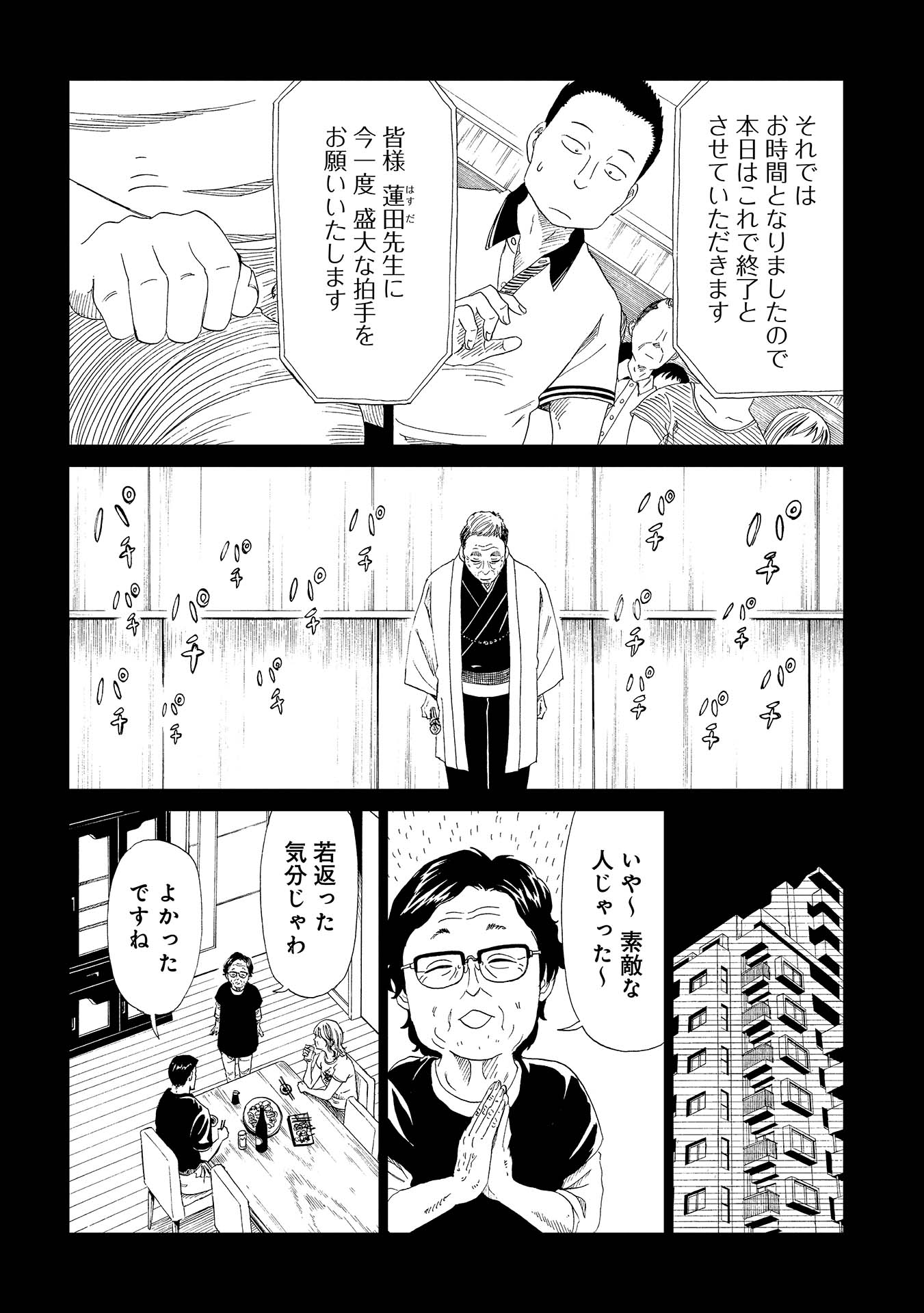 SHIYAKUSHO - raw - Chapter 30 - https://jpdd.alammanga.com/JPDD/31111705/uemwyjkkut2.jpg