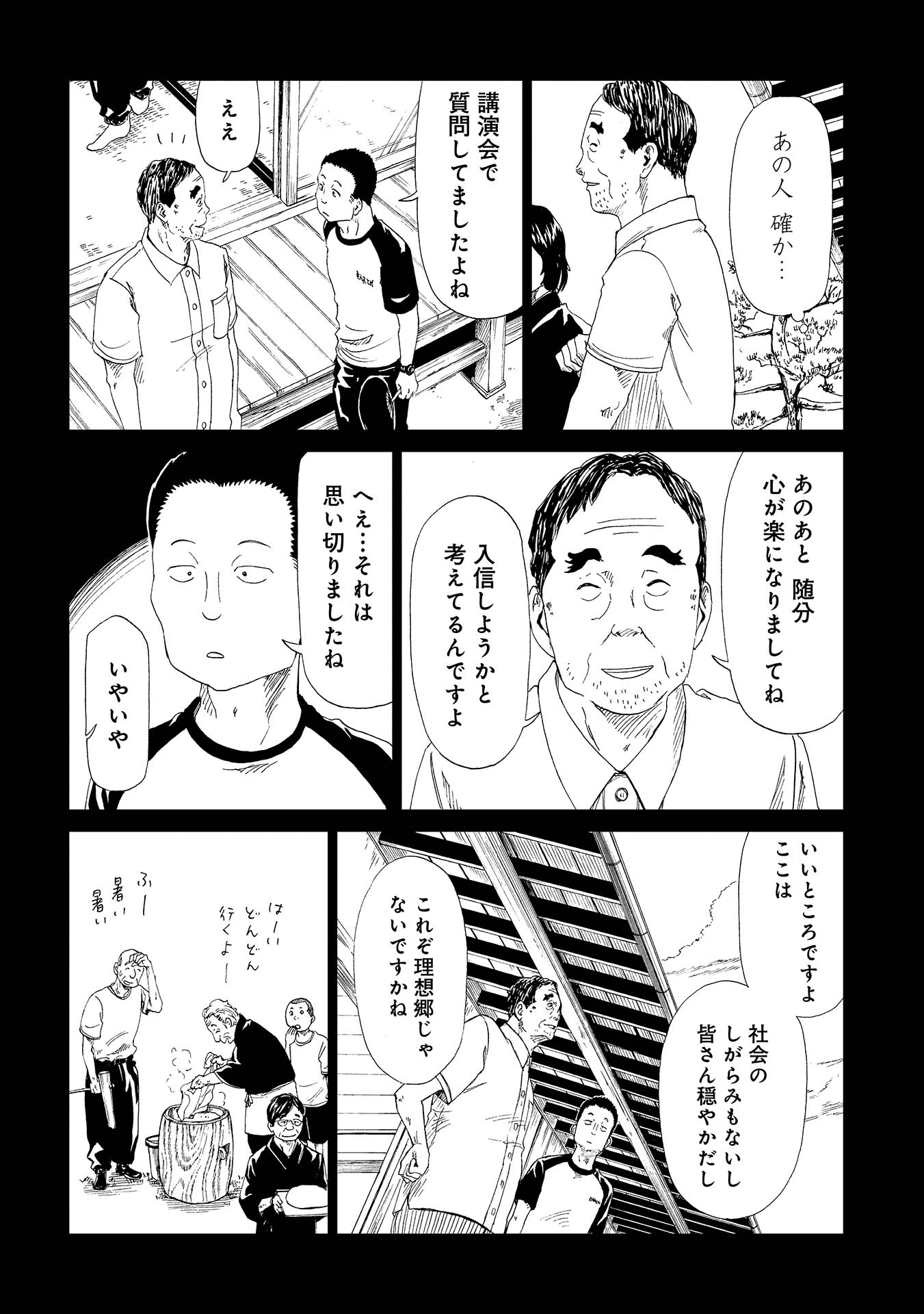 SHIYAKUSHO - raw - Chapter 30 - https://jpdd.alammanga.com/JPDD/31111705/uygm00dhg1v.jpg