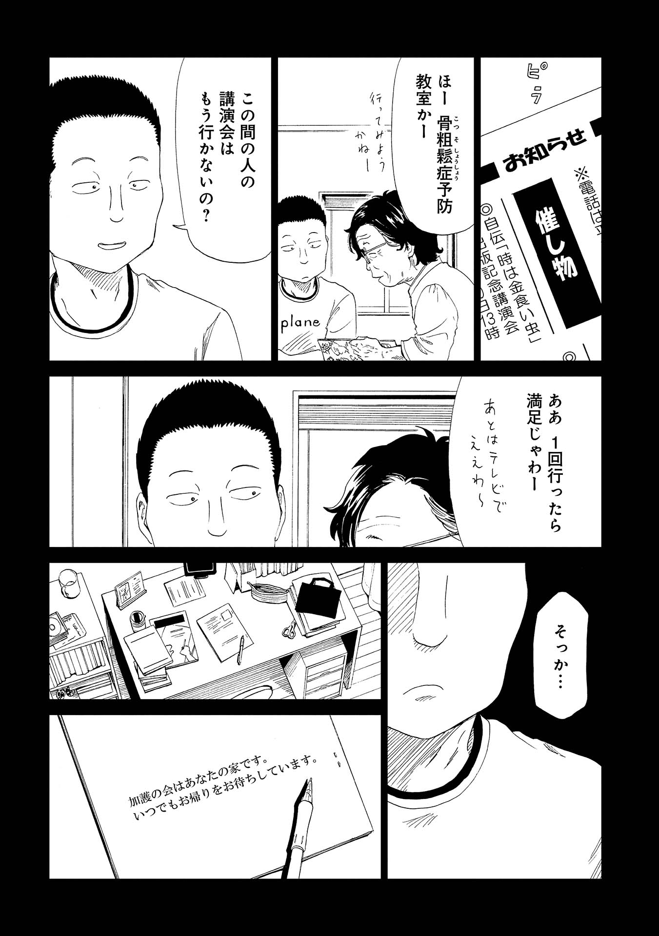 SHIYAKUSHO - raw - Chapter 30 - https://jpdd.alammanga.com/JPDD/31111705/wb33ofx5i4g.jpg