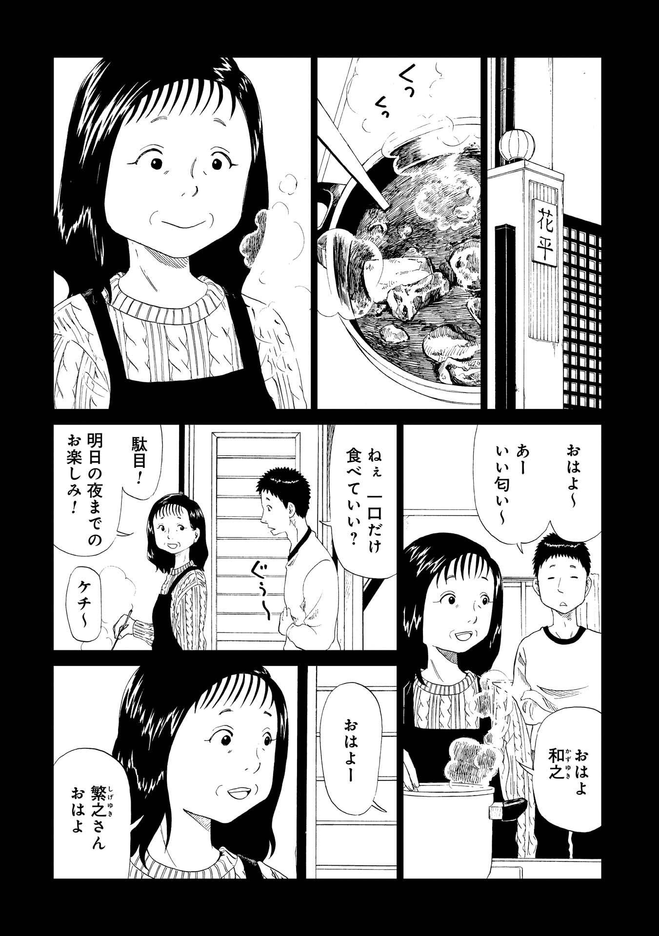 SHIYAKUSHO - raw - Chapter 28 - https://jpdd.alammanga.com/JPDD/31111705/wmft0xvmayq.jpg