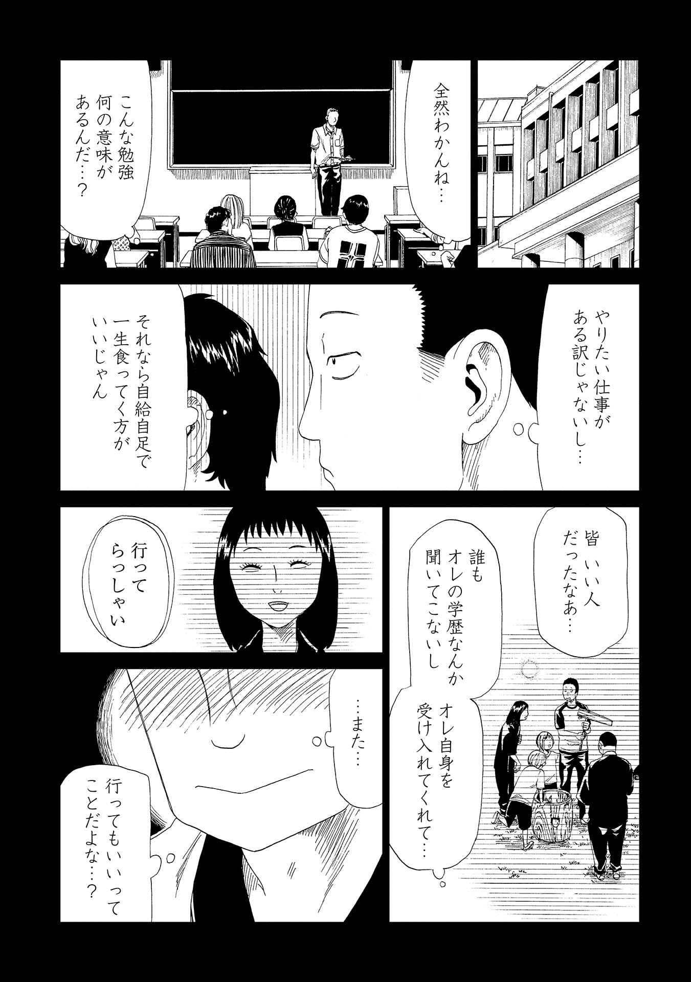 SHIYAKUSHO - raw - Chapter 30 - https://jpdd.alammanga.com/JPDD/31111705/yyqysgn5ysn.jpg