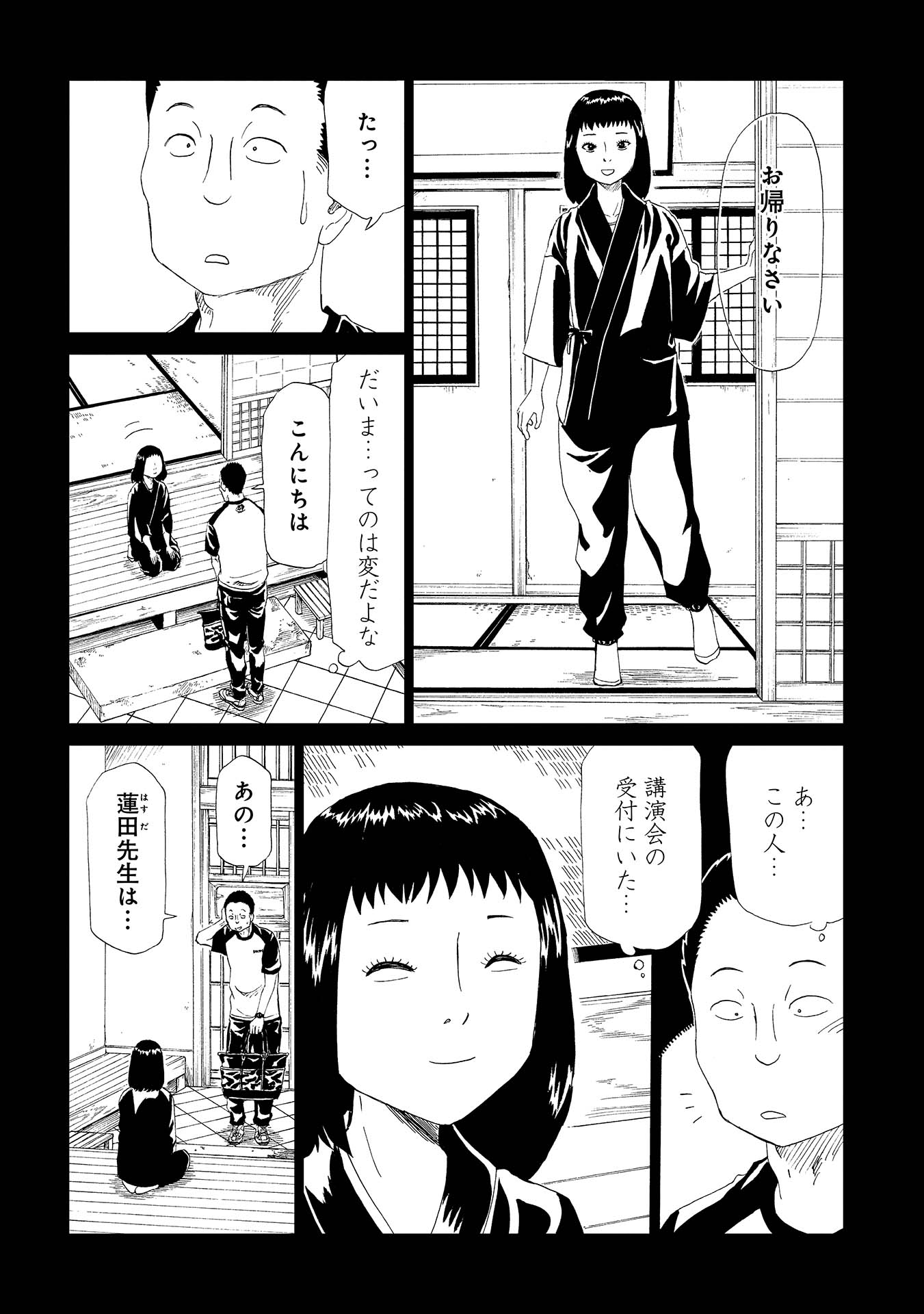 SHIYAKUSHO - raw - Chapter 30 - https://jpdd.alammanga.com/JPDD/31111705/z1jxcf3x3td.jpg