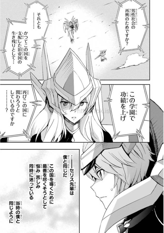 SAIJAKU MUHAI NO SHINSOU KIRYUU Chapter 26 - Page 35