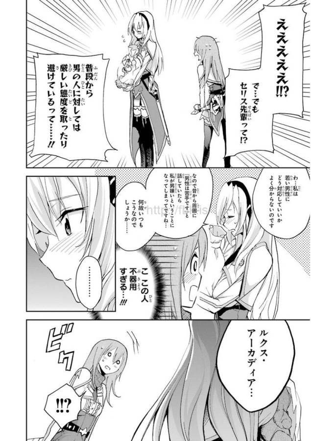 SAIJAKU MUHAI NO SHINSOU KIRYUU Chapter 25 - Page 34
