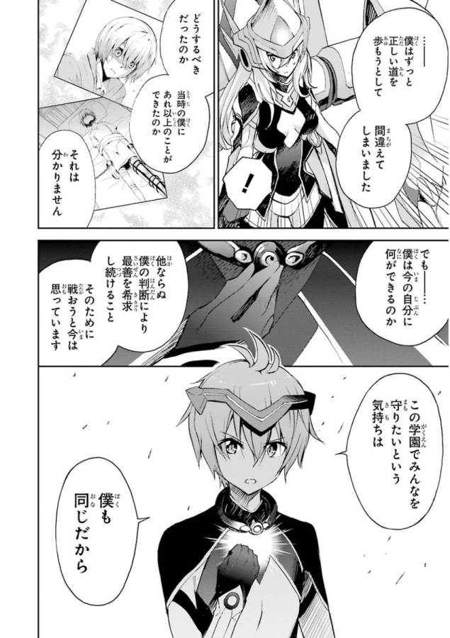 SAIJAKU MUHAI NO SHINSOU KIRYUU Chapter 26 - Page 36