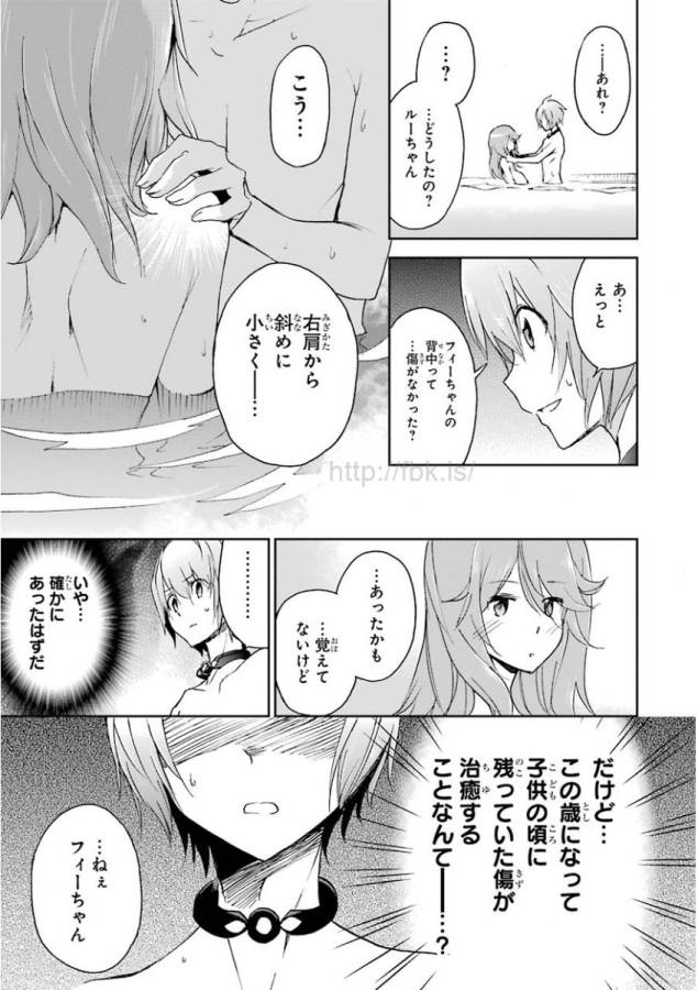 SAIJAKU MUHAI NO SHINSOU KIRYUU Chapter 25 - Page 51