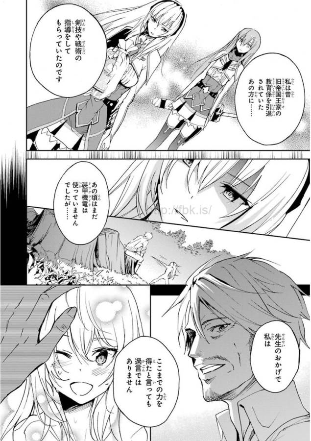 SAIJAKU MUHAI NO SHINSOU KIRYUU Chapter 25 - Page 36