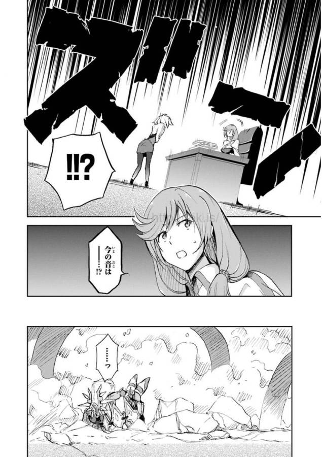 SAIJAKU MUHAI NO SHINSOU KIRYUU Chapter 26 - Page 40