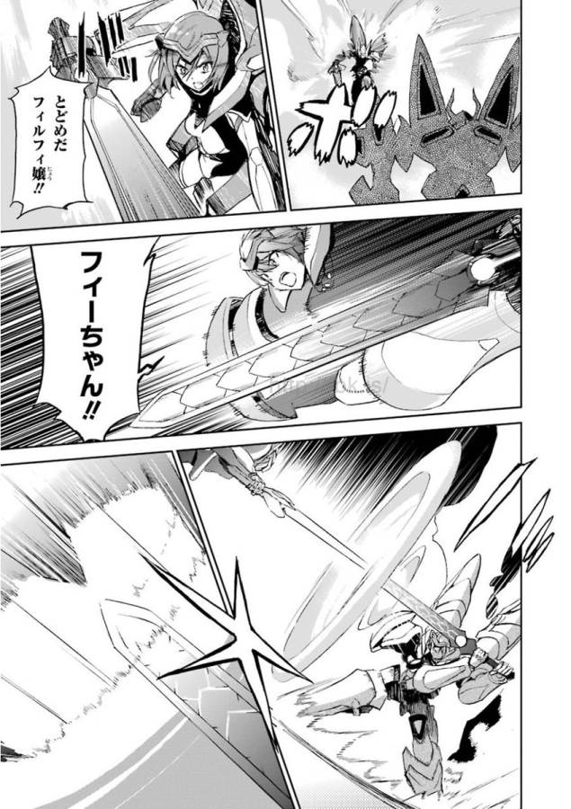 SAIJAKU MUHAI NO SHINSOU KIRYUU Chapter 26 - Page 31