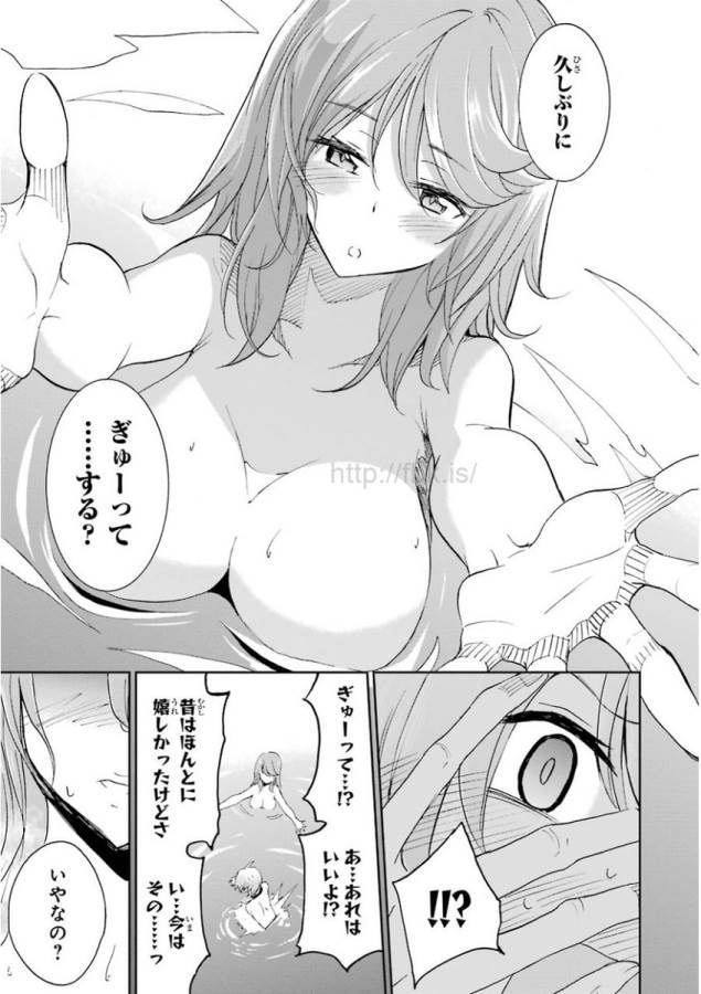 SAIJAKU MUHAI NO SHINSOU KIRYUU Chapter 25 - Page 47