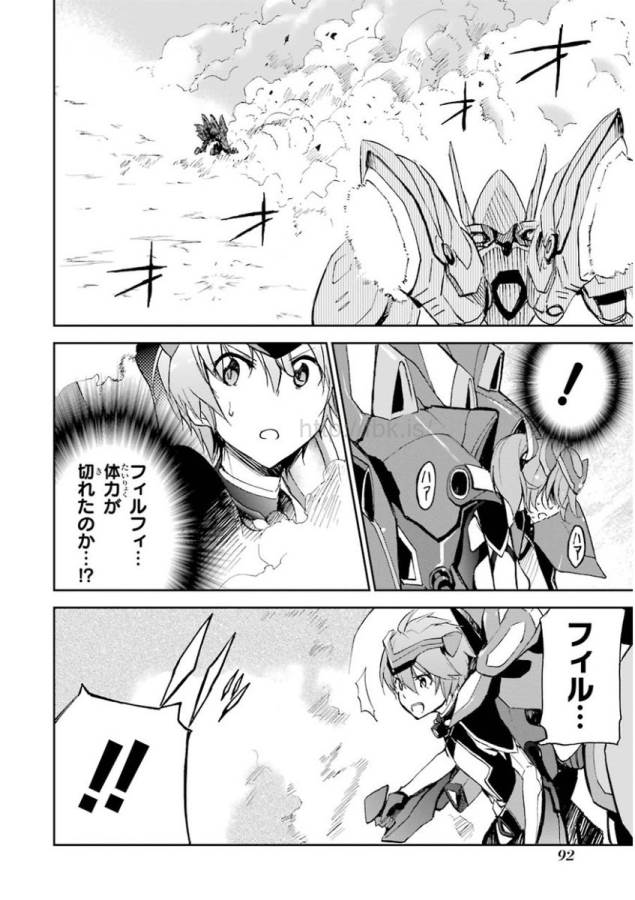 SAIJAKU MUHAI NO SHINSOU KIRYUU Chapter 26 - Page 30