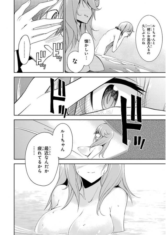 SAIJAKU MUHAI NO SHINSOU KIRYUU Chapter 25 - Page 46