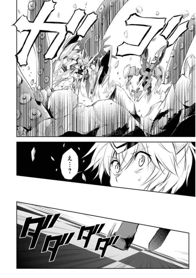 SAIJAKU MUHAI NO SHINSOU KIRYUU Chapter 26 - Page 38
