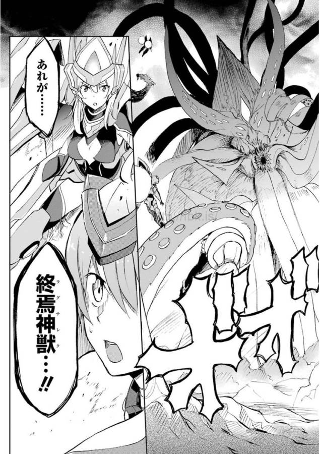 SAIJAKU MUHAI NO SHINSOU KIRYUU Chapter 26 - Page 43