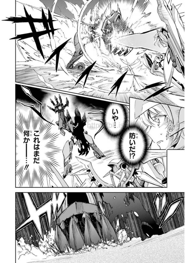 SAIJAKU MUHAI NO SHINSOU KIRYUU Chapter 26 - Page 28