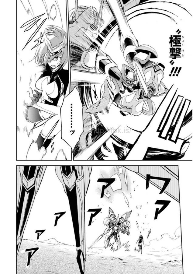 SAIJAKU MUHAI NO SHINSOU KIRYUU Chapter 26 - Page 32