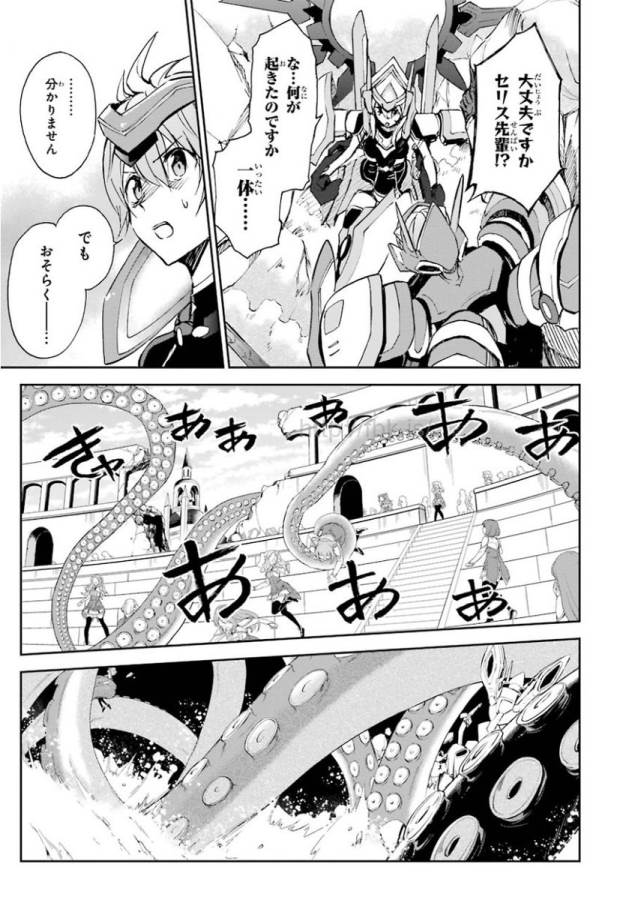 SAIJAKU MUHAI NO SHINSOU KIRYUU Chapter 26 - Page 41