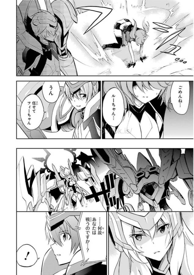 SAIJAKU MUHAI NO SHINSOU KIRYUU Chapter 26 - Page 34