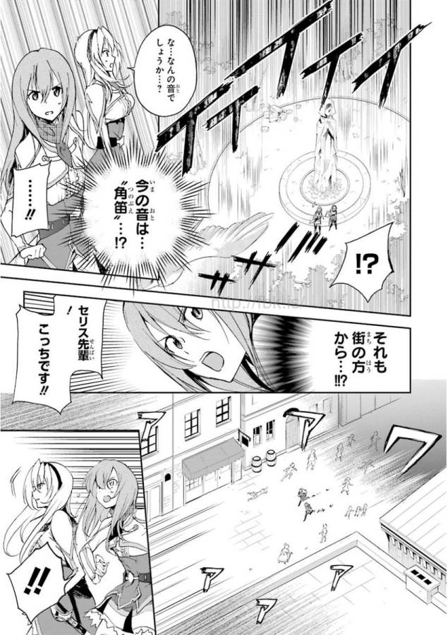 SAIJAKU MUHAI NO SHINSOU KIRYUU Chapter 25 - Page 19