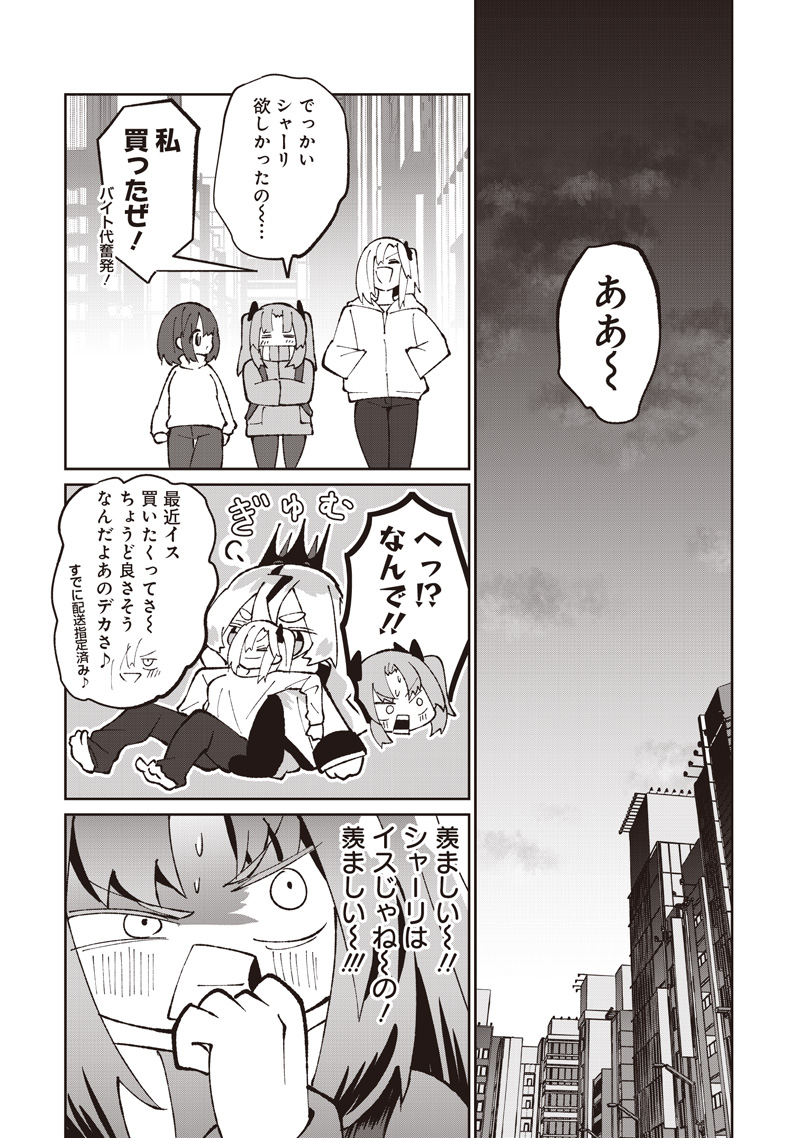 #EAKATSU MUMEI ESHE KARA NO EAKA KATSUDOUKI Chapter 9 - Page 20
