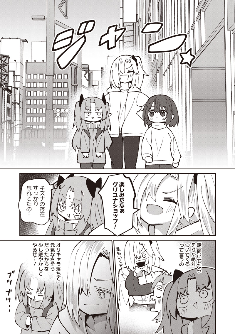 #EAKATSU MUMEI ESHE KARA NO EAKA KATSUDOUKI Chapter 9 - Page 7