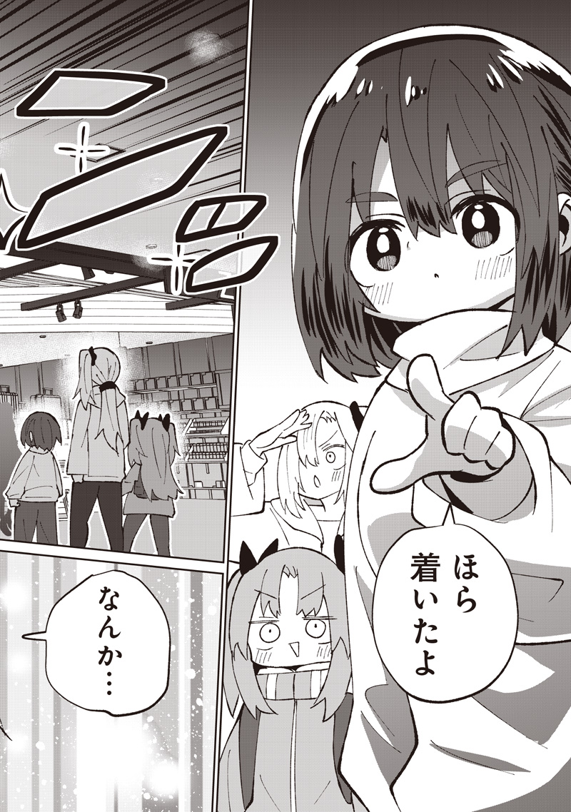 #EAKATSU MUMEI ESHE KARA NO EAKA KATSUDOUKI Chapter 9 - Page 10