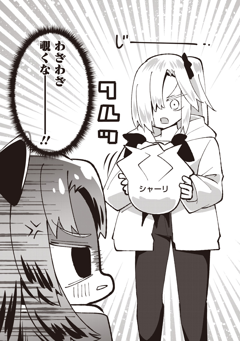 #EAKATSU MUMEI ESHE KARA NO EAKA KATSUDOUKI Chapter 9 - Page 16