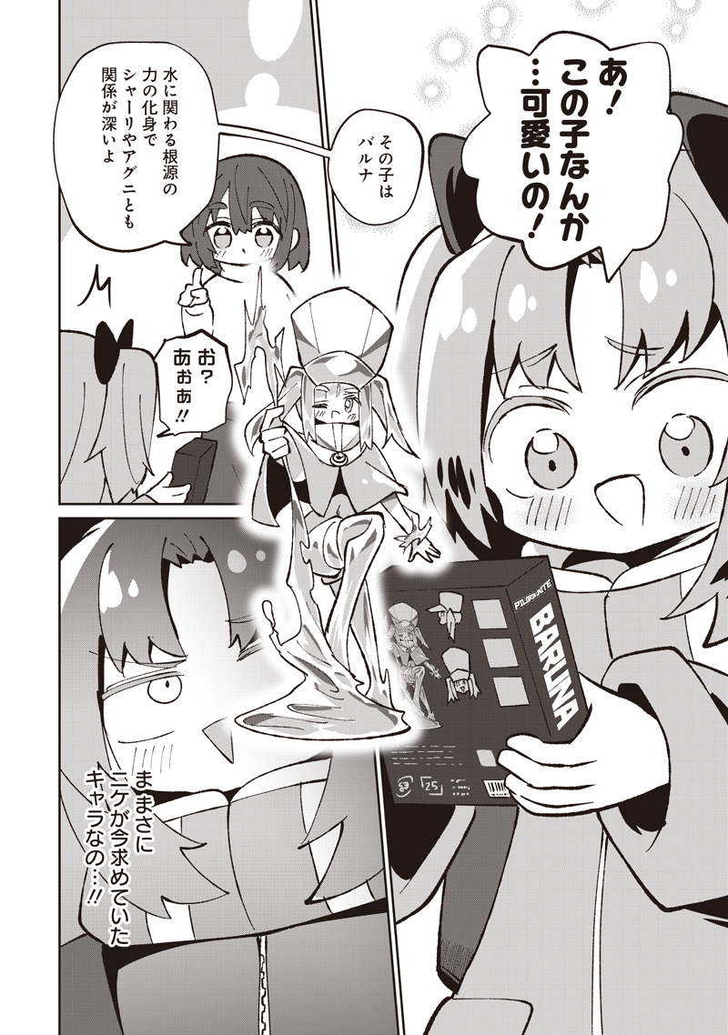 #EAKATSU MUMEI ESHE KARA NO EAKA KATSUDOUKI Chapter 9 - Page 18