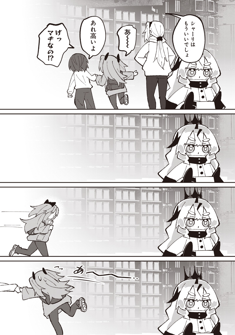#EAKATSU MUMEI ESHE KARA NO EAKA KATSUDOUKI Chapter 9 - Page 14