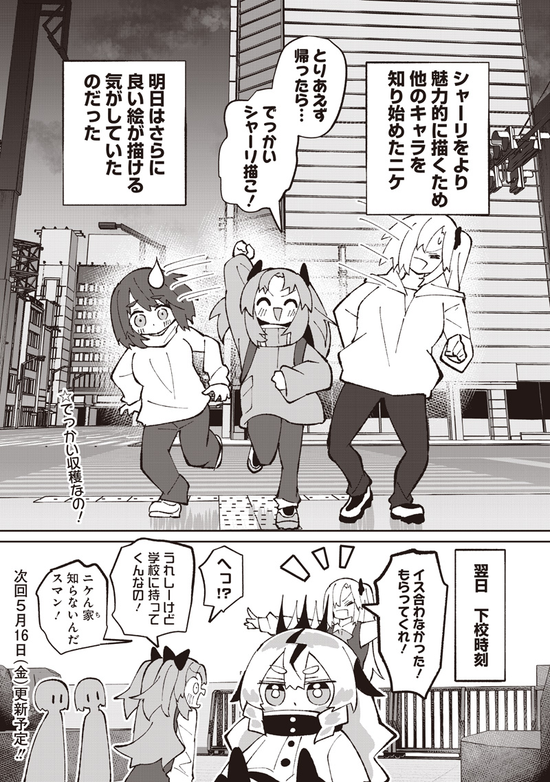 #EAKATSU MUMEI ESHE KARA NO EAKA KATSUDOUKI Chapter 9 - Page 22