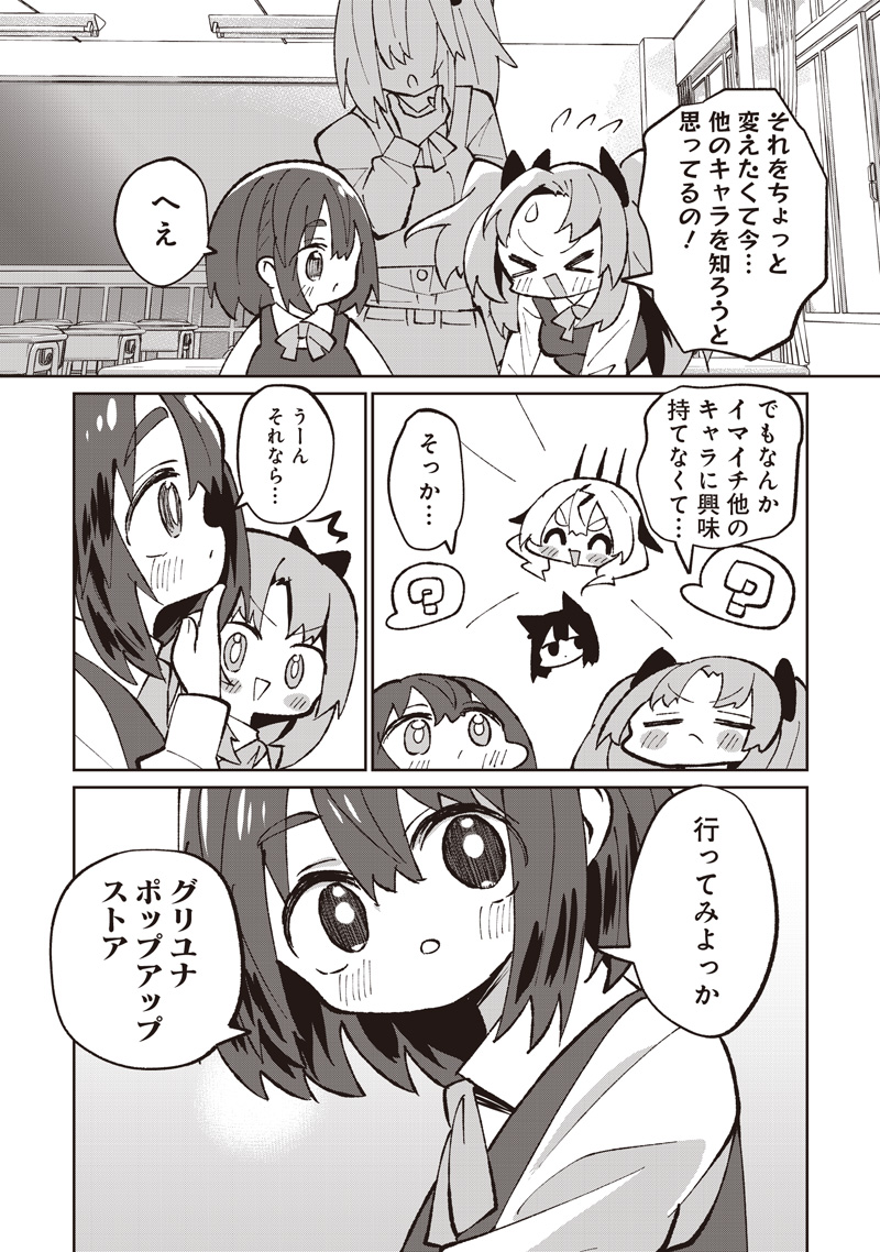 #EAKATSU MUMEI ESHE KARA NO EAKA KATSUDOUKI Chapter 9 - Page 5