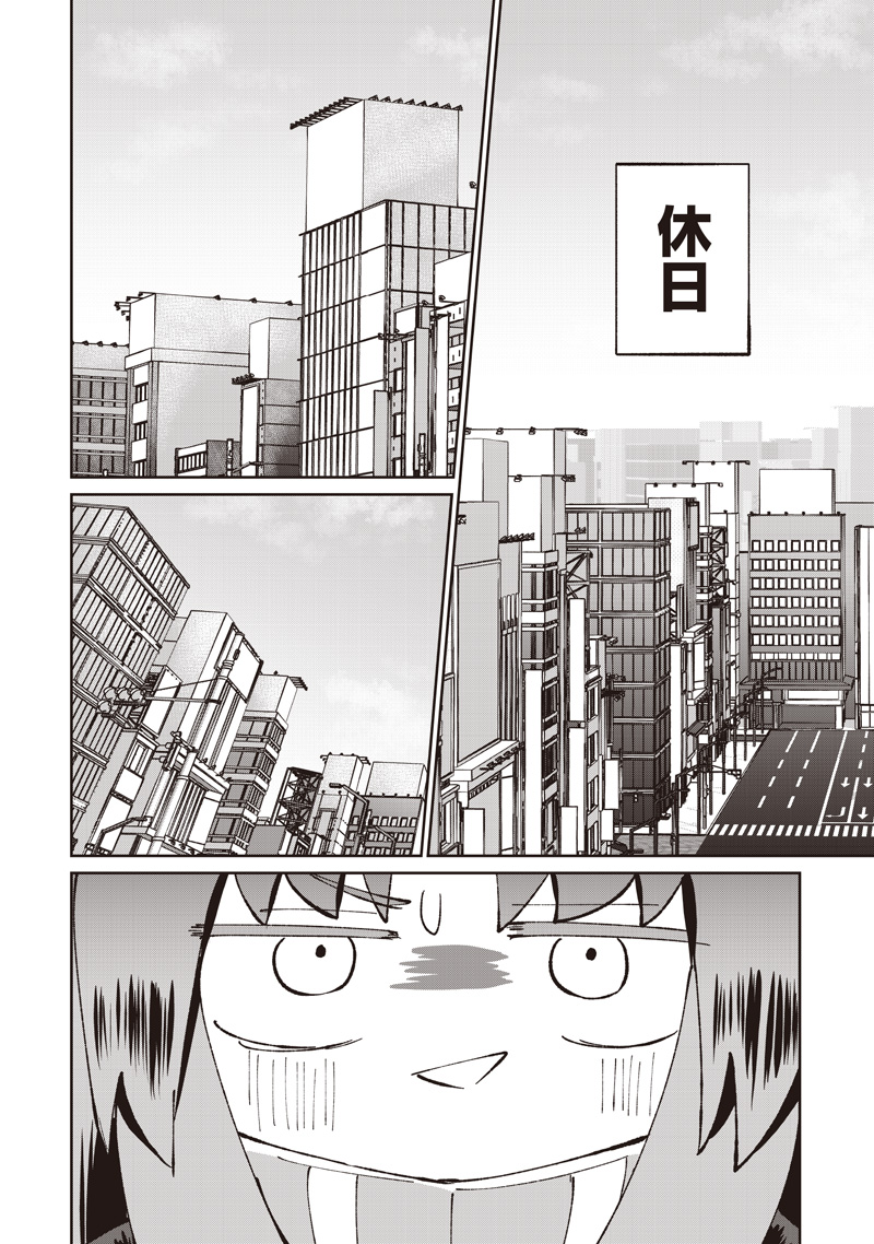 #EAKATSU MUMEI ESHE KARA NO EAKA KATSUDOUKI Chapter 9 - Page 6