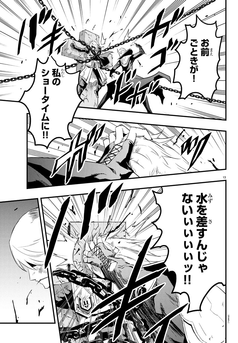 13