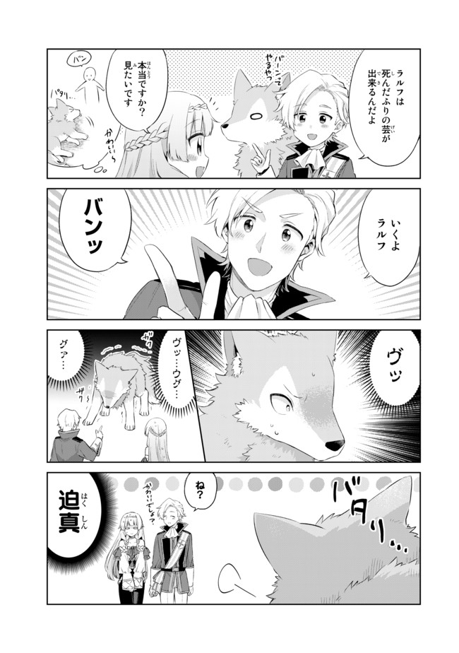 EVEN THOUGH I WAS THE REAL SAINT, I WAS EXILED—WHICH MEANS MY COUNTRY IS OVER - raw - Chapter 3.4 - https://jpdd.alammanga.com/JPDD/31191405/bx4rkllcagi.jpg