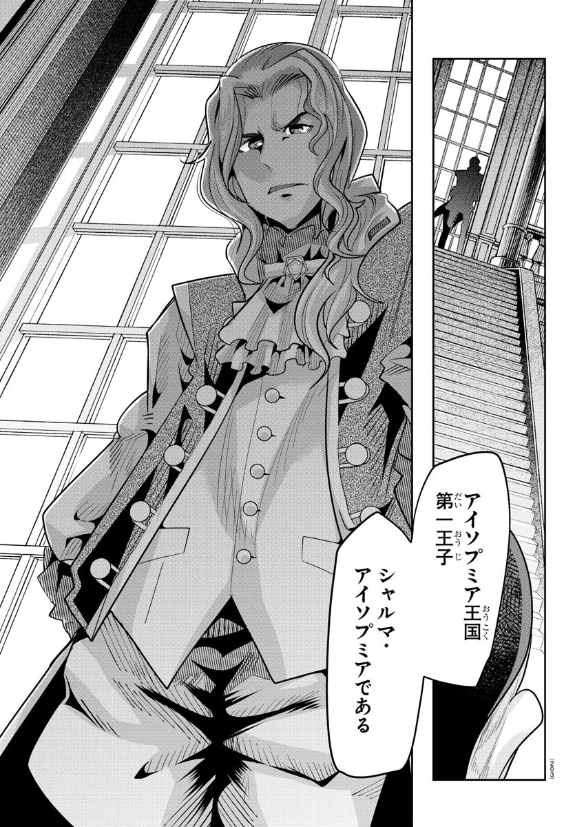 LUPIN SANSEI: NEIGHBOR WORLD PRINCESS - raw - Chapter 30 - https://jpdd.alammanga.com/JPDD/31191605/0mtflehvv5y.jpg