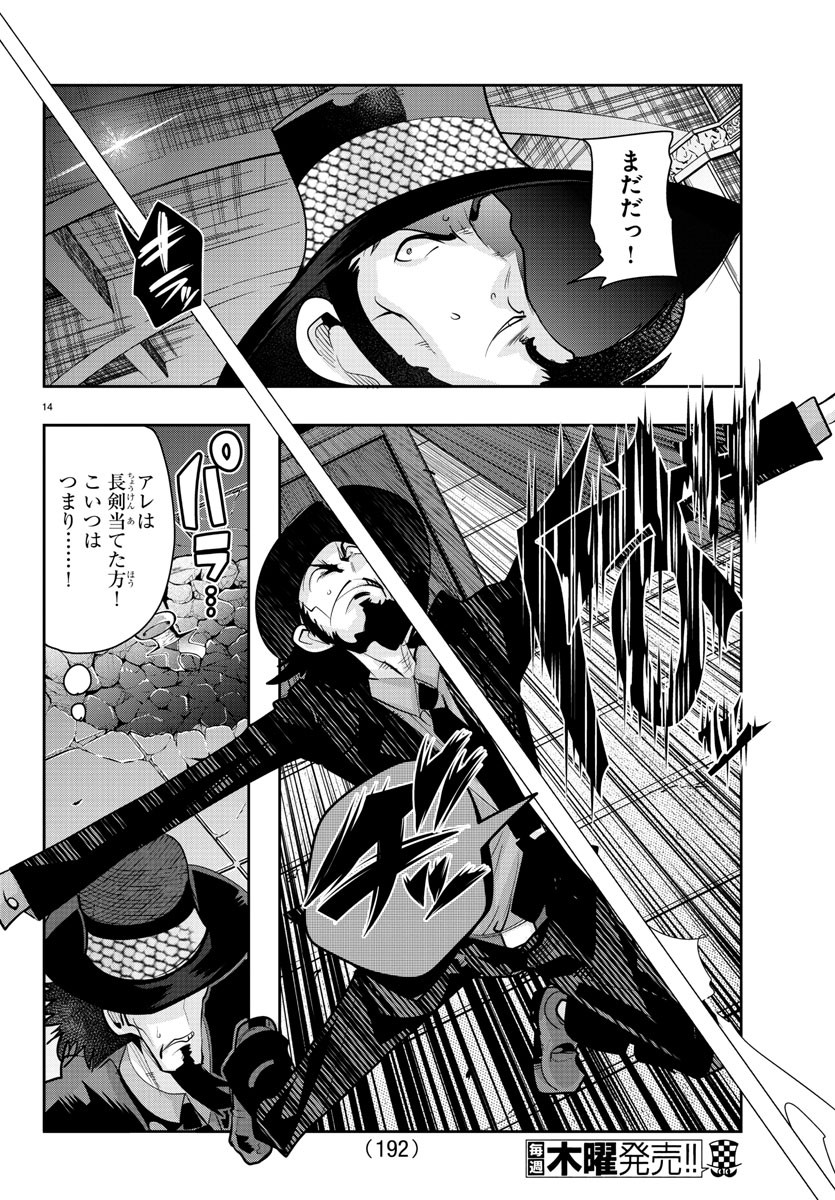 LUPIN SANSEI: NEIGHBOR WORLD PRINCESS - raw - Chapter 31 - https://jpdd.alammanga.com/JPDD/31191605/2hysa1jfvca.jpg