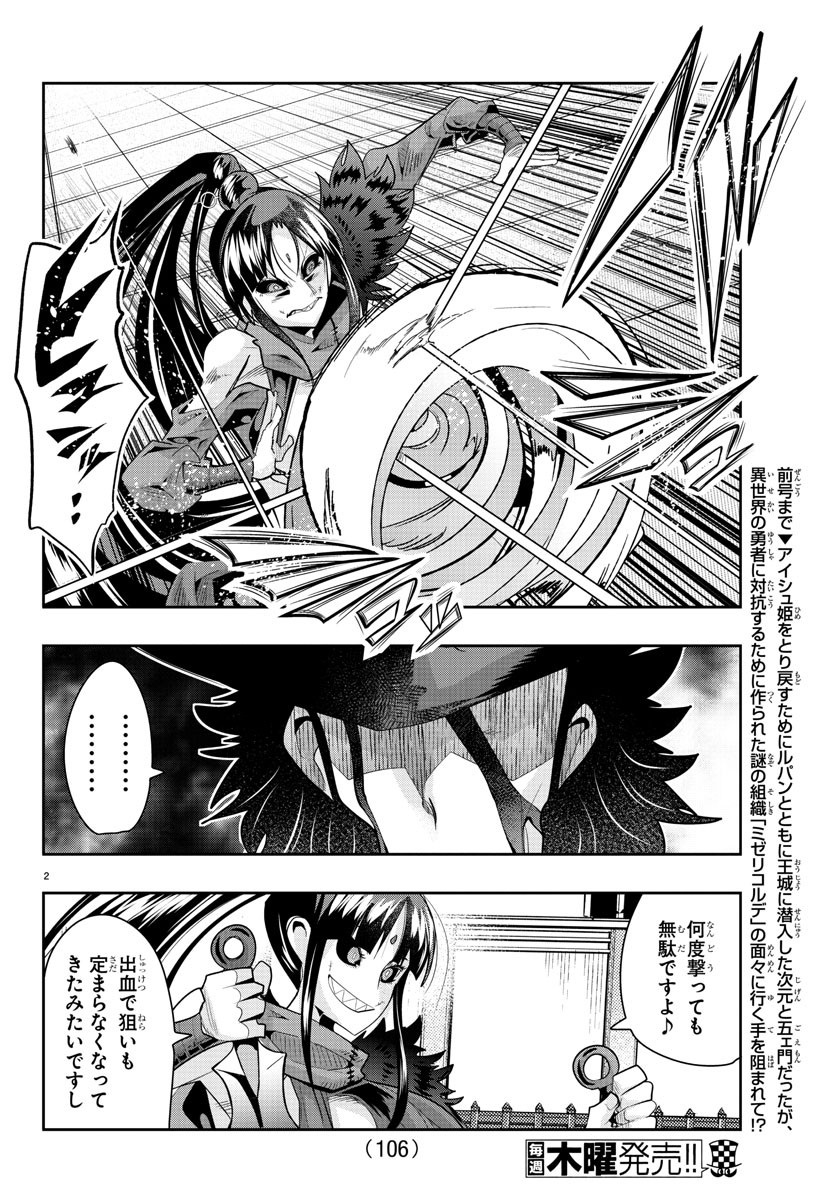 LUPIN SANSEI: NEIGHBOR WORLD PRINCESS - raw - Chapter 32 - https://jpdd.alammanga.com/JPDD/31191605/2jvgfmvxjrx.jpg