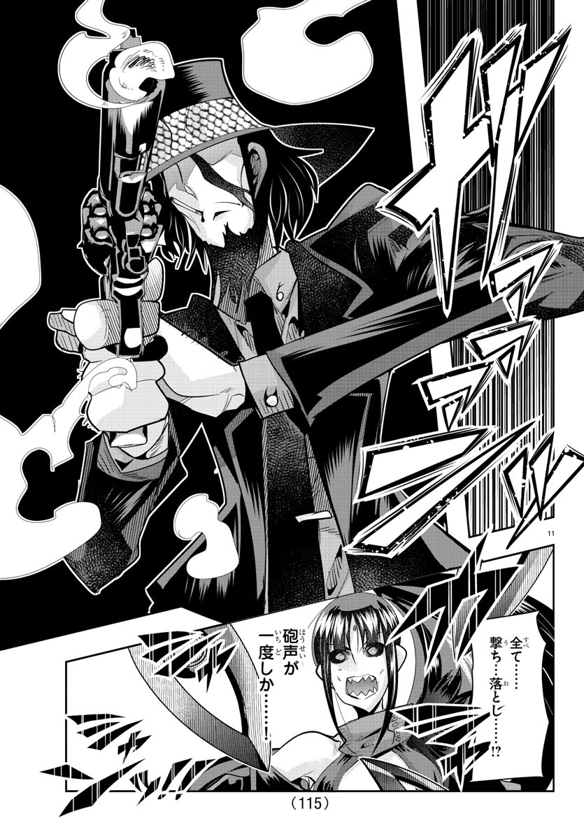 LUPIN SANSEI: NEIGHBOR WORLD PRINCESS - raw - Chapter 32 - https://jpdd.alammanga.com/JPDD/31191605/2qqj3aicost.jpg