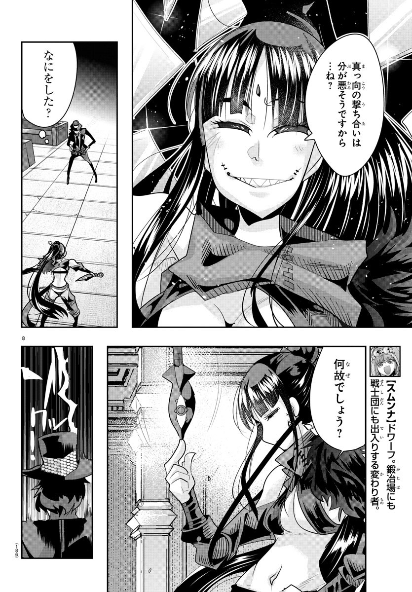 LUPIN SANSEI: NEIGHBOR WORLD PRINCESS - raw - Chapter 31 - https://jpdd.alammanga.com/JPDD/31191605/4ulczf52ppb.jpg
