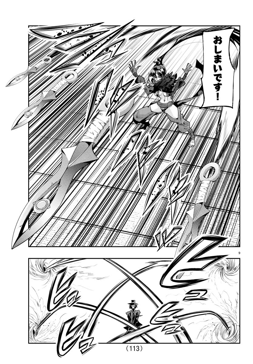 LUPIN SANSEI: NEIGHBOR WORLD PRINCESS - raw - Chapter 32 - https://jpdd.alammanga.com/JPDD/31191605/5k4crsagcoh.jpg