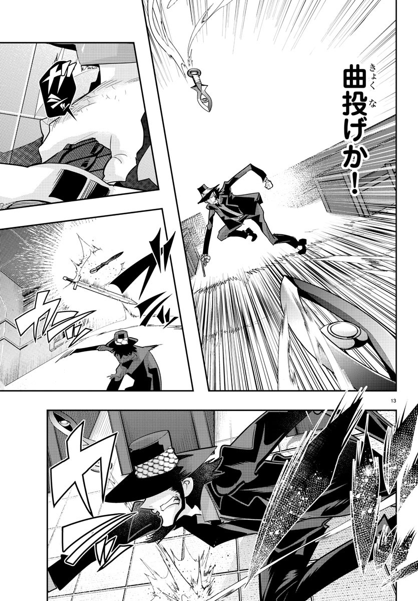 LUPIN SANSEI: NEIGHBOR WORLD PRINCESS - raw - Chapter 31 - https://jpdd.alammanga.com/JPDD/31191605/dhmpyducy03.jpg