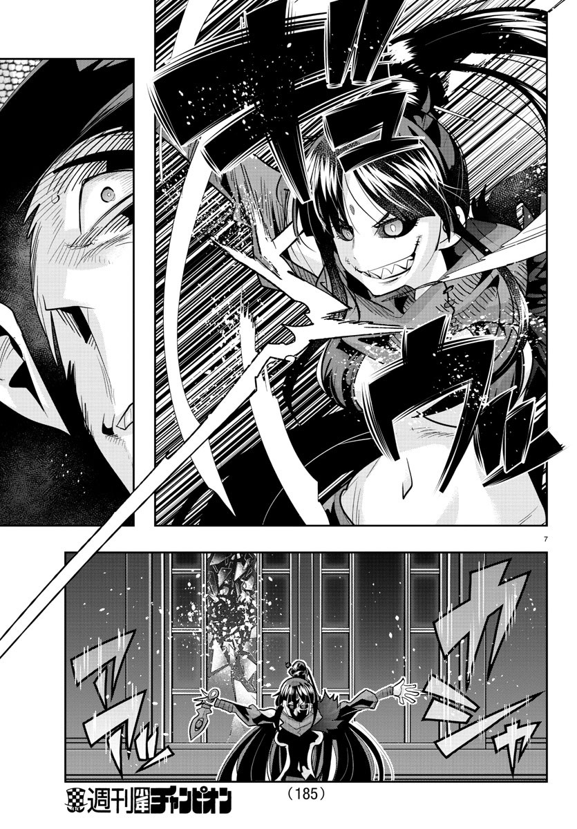 LUPIN SANSEI: NEIGHBOR WORLD PRINCESS - raw - Chapter 31 - https://jpdd.alammanga.com/JPDD/31191605/eizbqpd2pgo.jpg