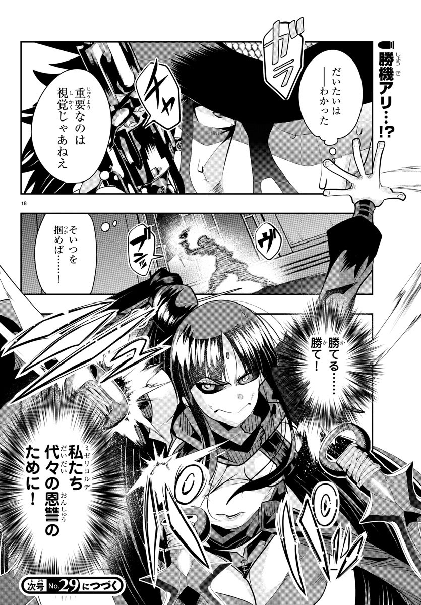 LUPIN SANSEI: NEIGHBOR WORLD PRINCESS - raw - Chapter 31 - https://jpdd.alammanga.com/JPDD/31191605/gooxvnzgh25.jpg