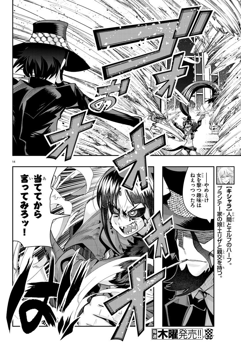 LUPIN SANSEI: NEIGHBOR WORLD PRINCESS - raw - Chapter 32 - https://jpdd.alammanga.com/JPDD/31191605/gy5jczr0xdl.jpg