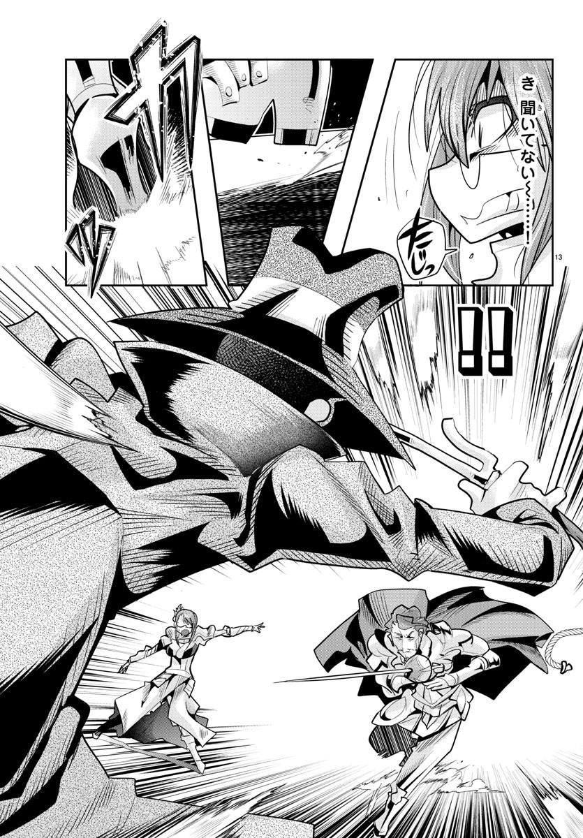 LUPIN SANSEI: NEIGHBOR WORLD PRINCESS Chapter 29 - Page 15