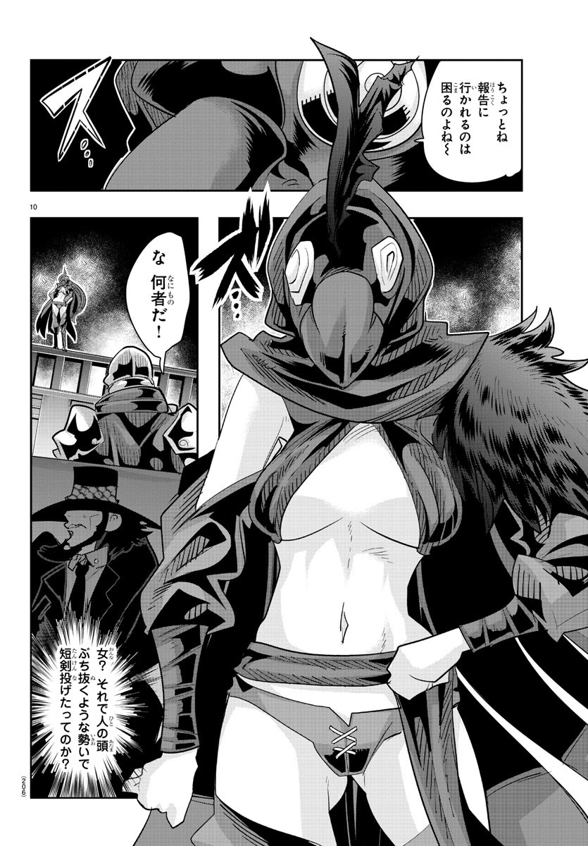 LUPIN SANSEI: NEIGHBOR WORLD PRINCESS - raw - Chapter 30 - https://jpdd.alammanga.com/JPDD/31191605/mxkh30letd1.jpg