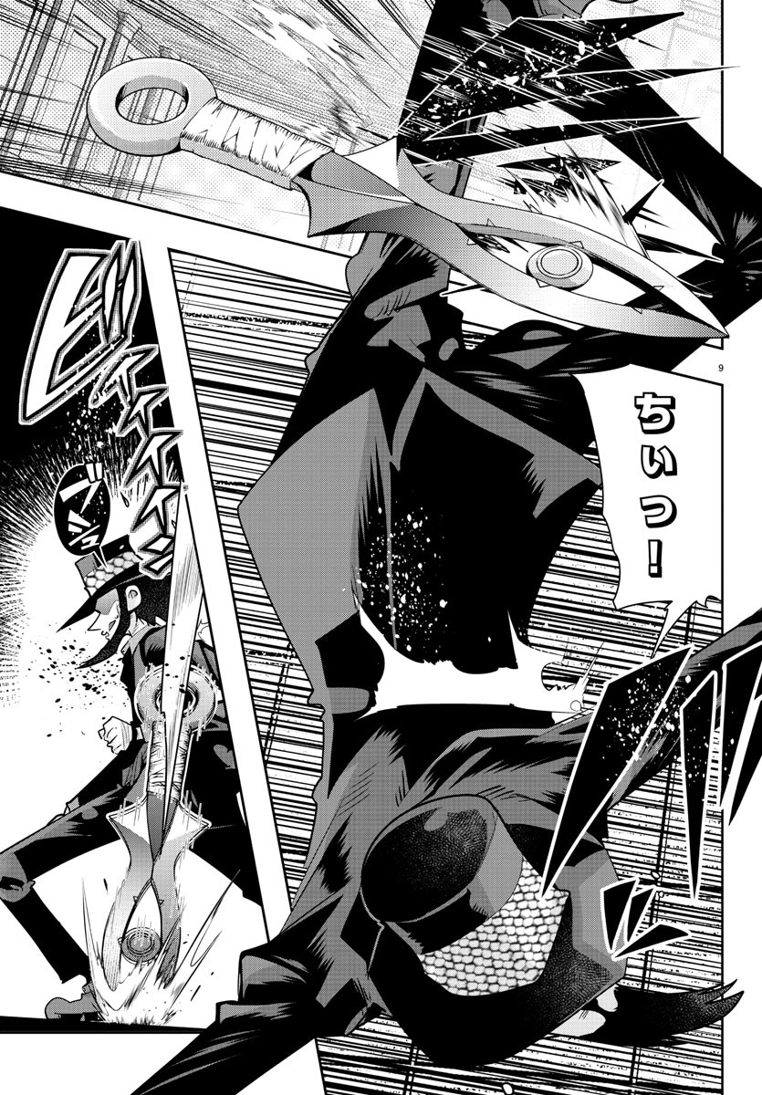 LUPIN SANSEI: NEIGHBOR WORLD PRINCESS - raw - Chapter 31 - https://jpdd.alammanga.com/JPDD/31191605/q0ec33bwfoe.jpg