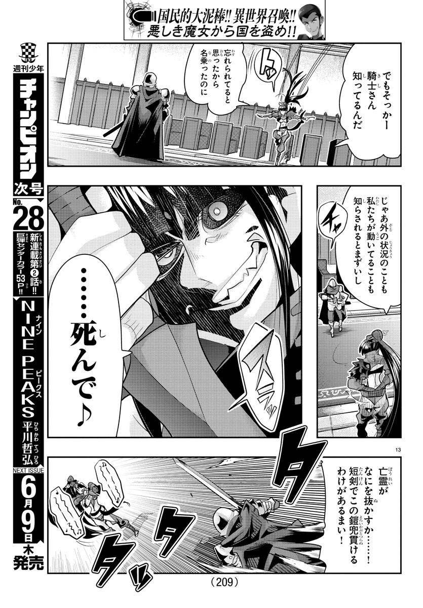 LUPIN SANSEI: NEIGHBOR WORLD PRINCESS - raw - Chapter 30 - https://jpdd.alammanga.com/JPDD/31191605/q0olftzfn3z.jpg