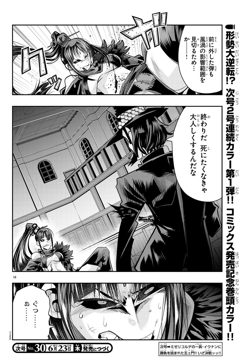 LUPIN SANSEI: NEIGHBOR WORLD PRINCESS - raw - Chapter 32 - https://jpdd.alammanga.com/JPDD/31191605/ua23x34ym3l.jpg