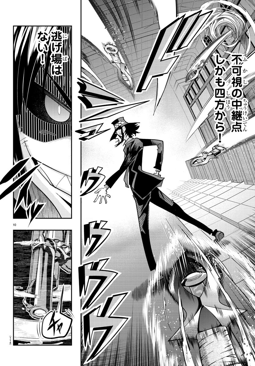 LUPIN SANSEI: NEIGHBOR WORLD PRINCESS - raw - Chapter 32 - https://jpdd.alammanga.com/JPDD/31191605/zpnk3gh5ghf.jpg